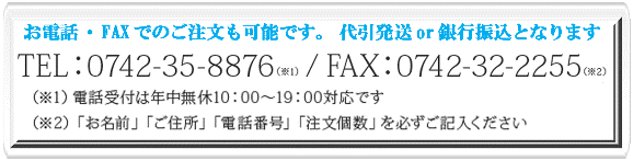 denwa-fax3-s.gif