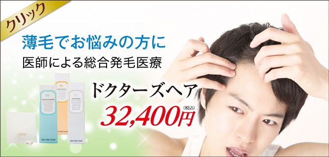 ドクターズヘアメンズW9002-670-3.jpg