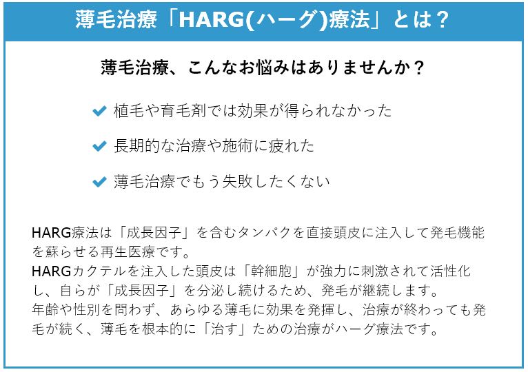 奈良の発毛増毛ハーグ療法はピュアメディカルクリニック　美容外科皮膚科男性 西大寺.JPG