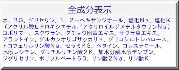 AC-cream-seibun-s.jpg