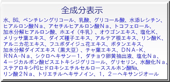 AC-lotion-seibun-s.jpg