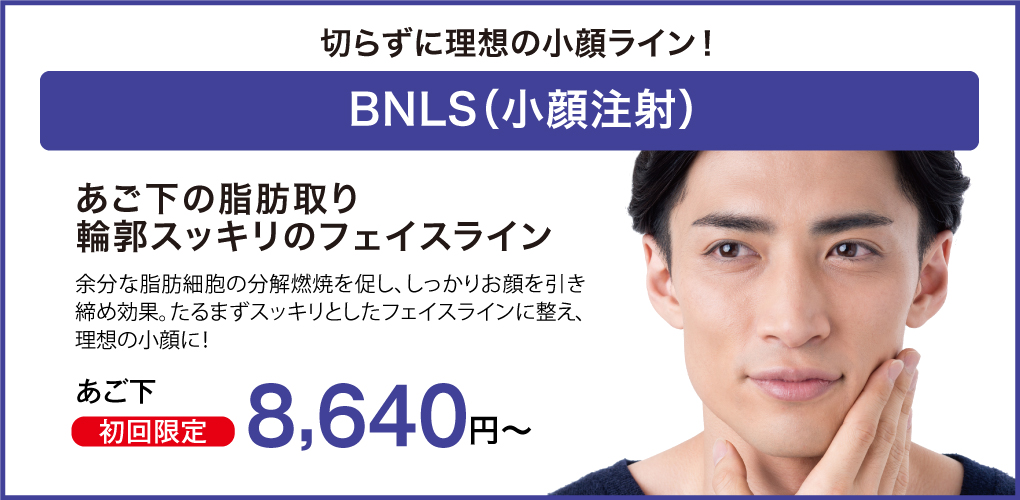 BNLSメンズ.jpg