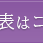 にきび治療が多種多彩／思春期から大人ニキビ改善まで／奈良の病院・クリニック