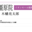 ☆広頚筋を鍛える、ということ☆／奈良・東大阪・京都・三重・和歌山