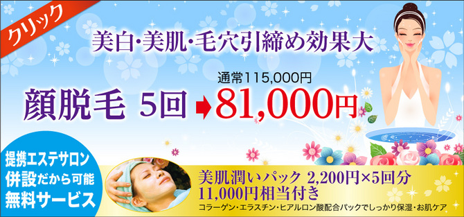 奈良で医療脱毛をしよう 短期間 少ない回数でできるって本当 美容外科ピュアメディカルクリニック奈良 美容外科 美容皮膚科 奈良ピュア メディカルクリニック 奈良で医療脱毛をしよう 短期間 少ない回数でできるって本当 美容外科ピュアメディカルクリニック奈良 美容外科 美容皮膚科 奈良ピュア メディカルクリニック
