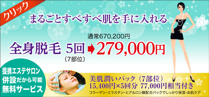 奈良で医療脱毛をしよう 短期間 少ない回数でできるって本当 美容外科ピュアメディカルクリニック奈良 美容外科 美容皮膚科 奈良ピュア メディカルクリニック 奈良で医療脱毛をしよう 短期間 少ない回数でできるって本当 美容外科ピュアメディカルクリニック奈良 美容外科 美容皮膚科 奈良ピュア メディカルクリニック