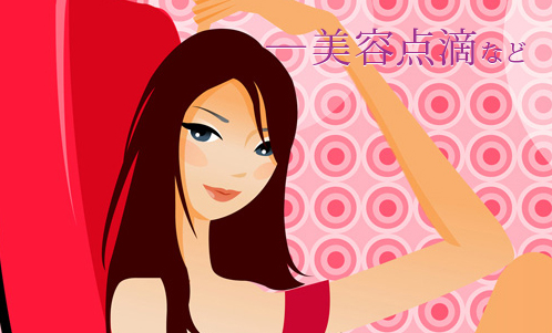 美容点滴など
