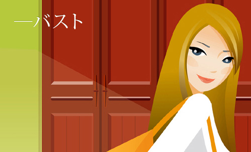 バスト