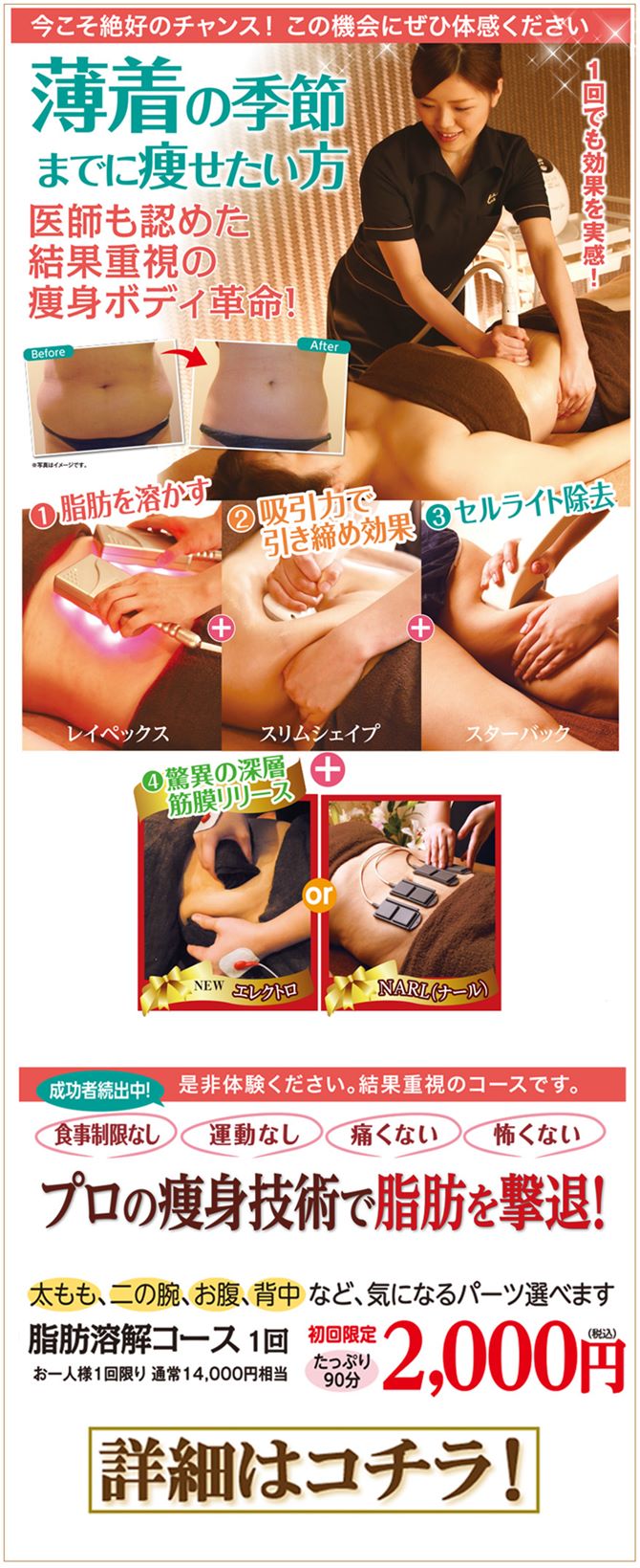 web-slim201803-670.jpg