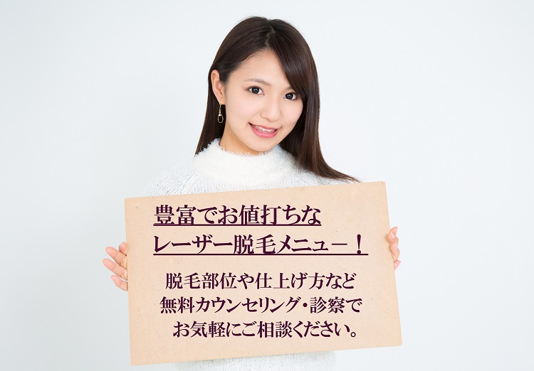 脱毛 美容外科皮膚科ピュアメディカルクリニック奈良 脱毛 美容外科皮膚科ピュアメディカルクリニック奈良