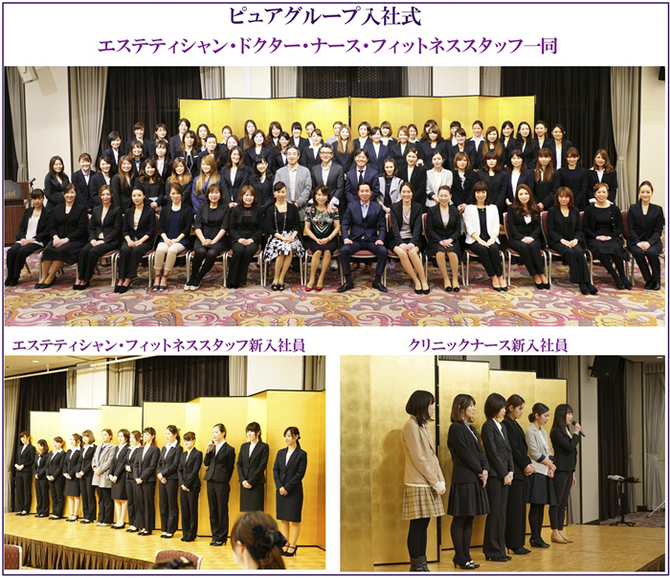 ピュアグループ入社式